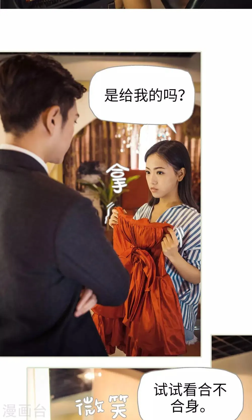 第72话 第7页