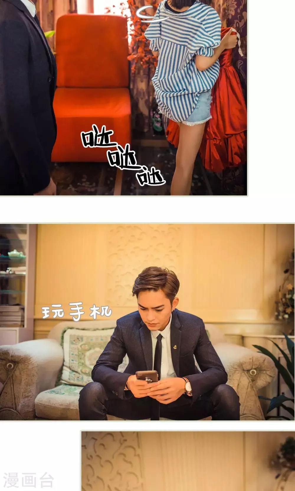 第72话 第9页