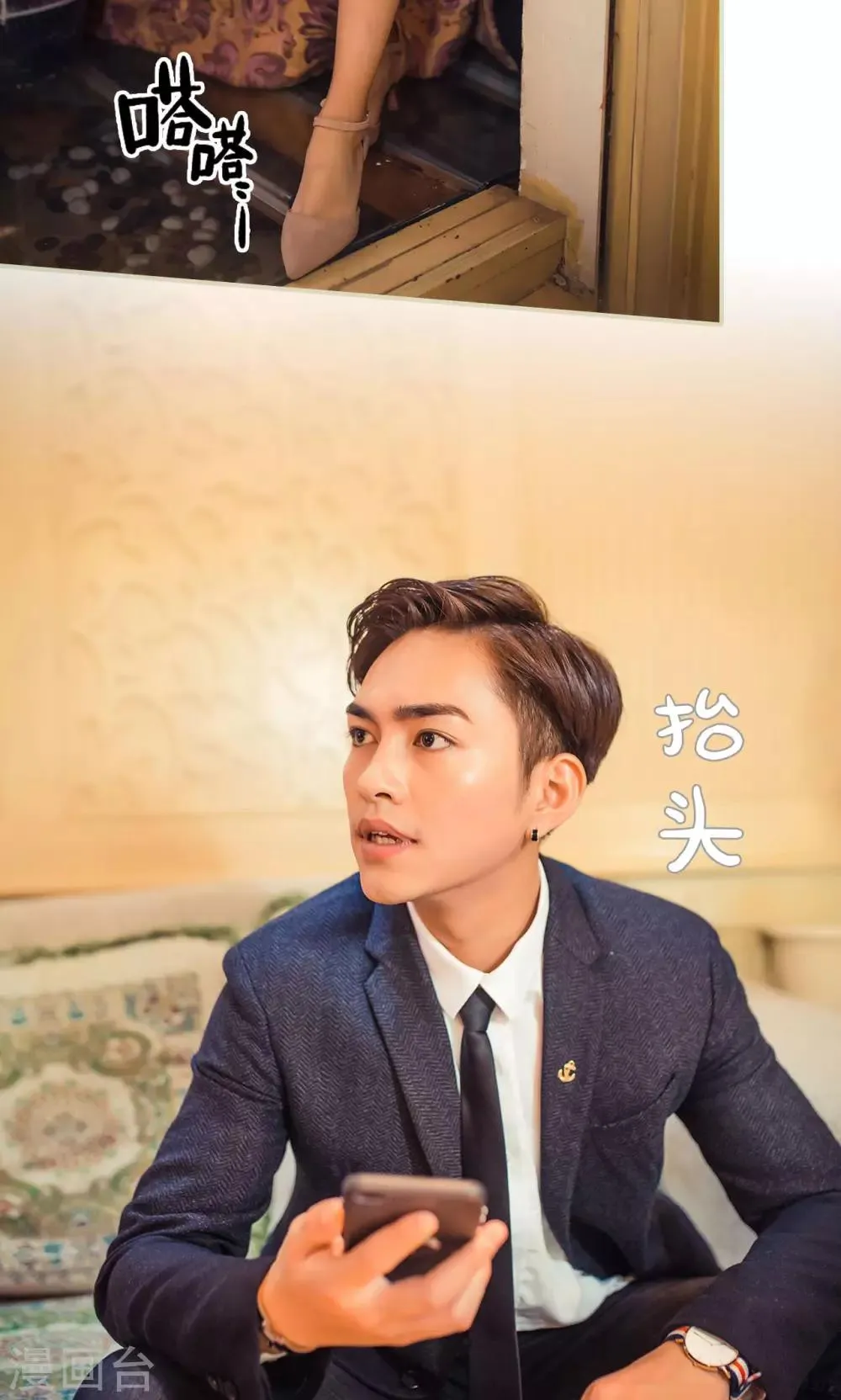 第72话 第11页