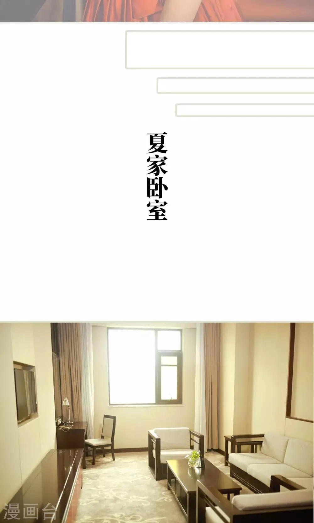 第72话 第16页
