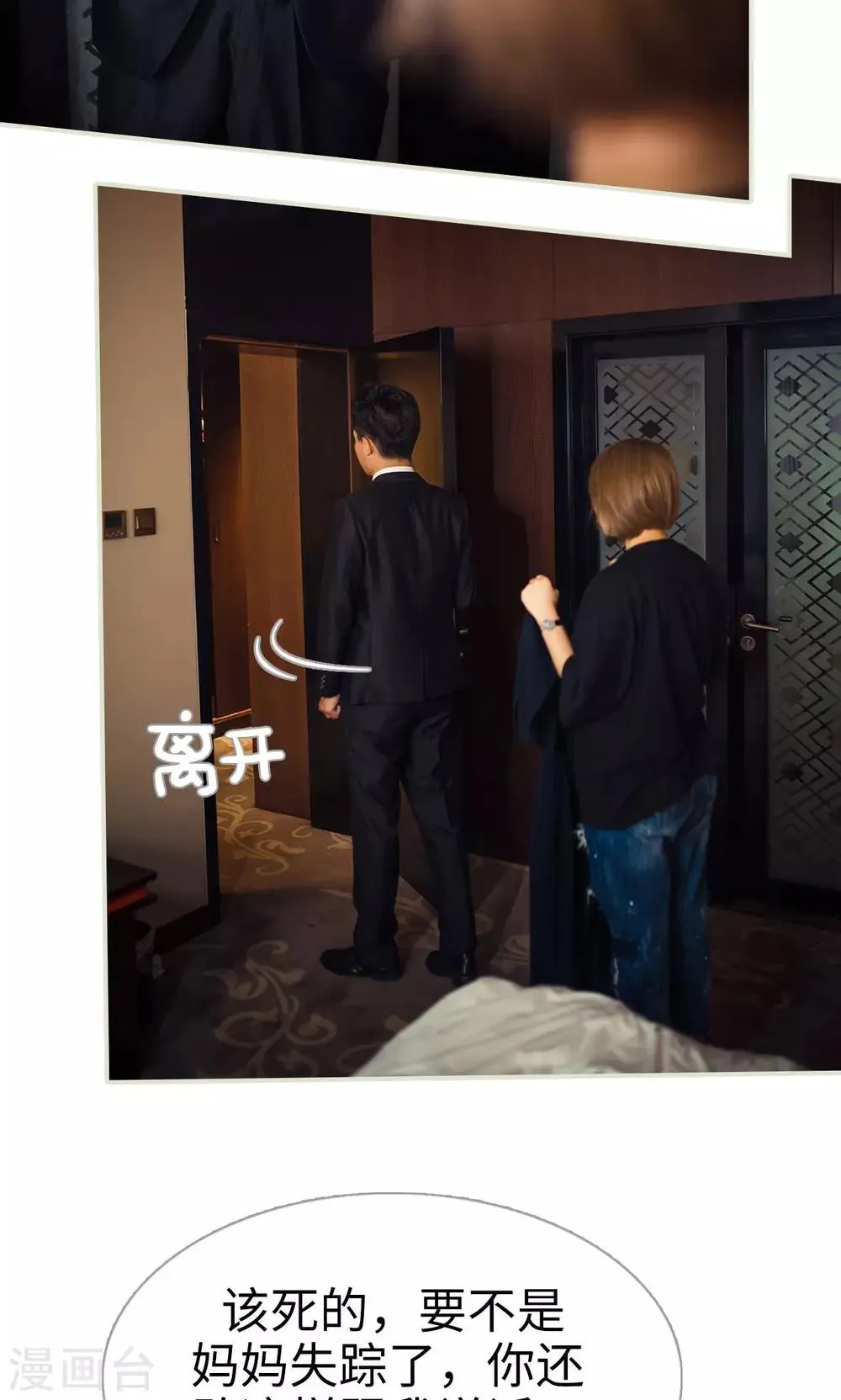 第72话 第22页
