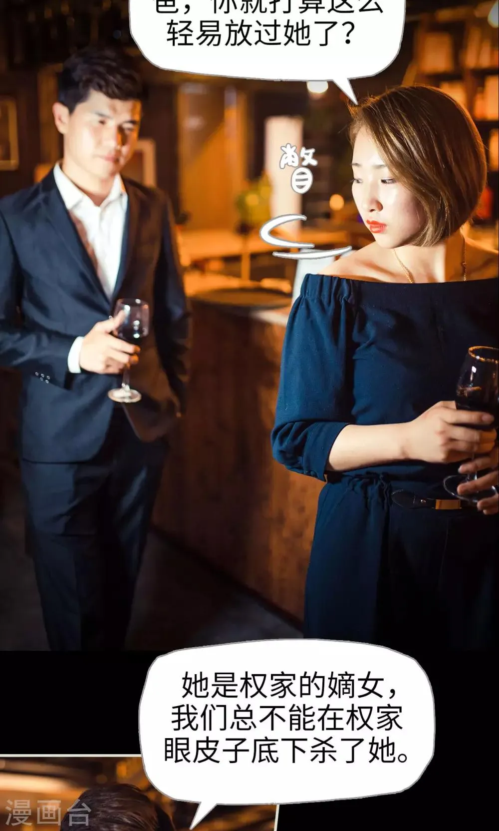 第74话 第3页