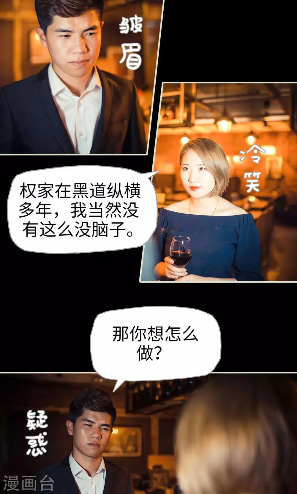 第74话 第4页