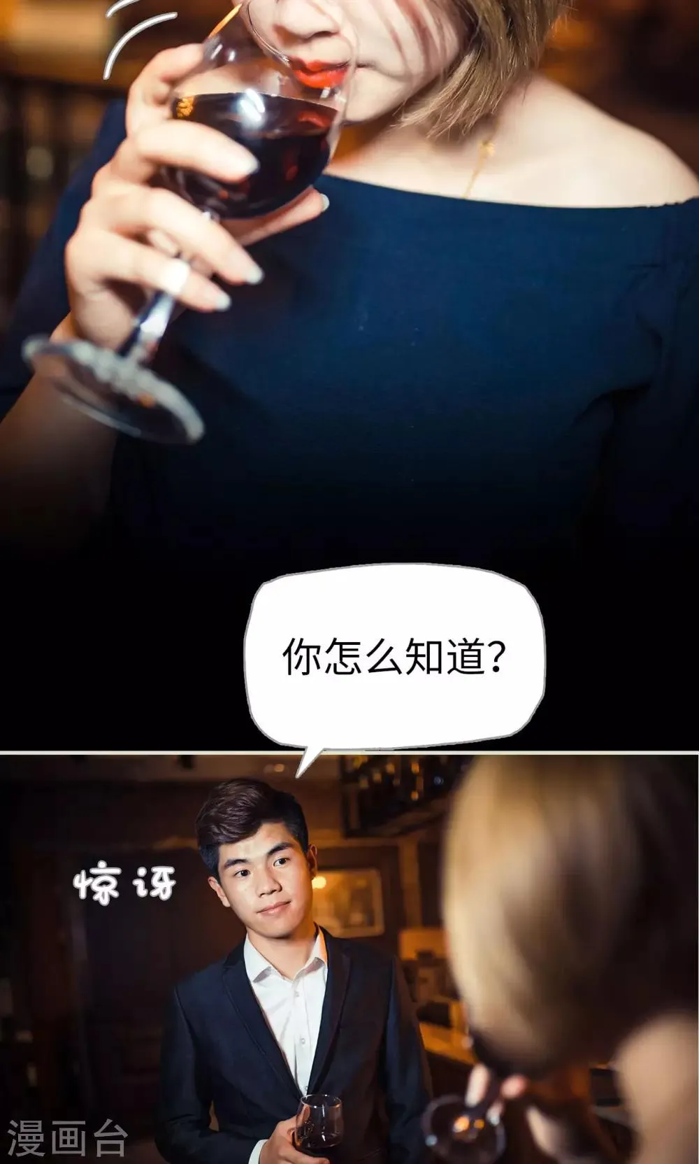第74话 第7页