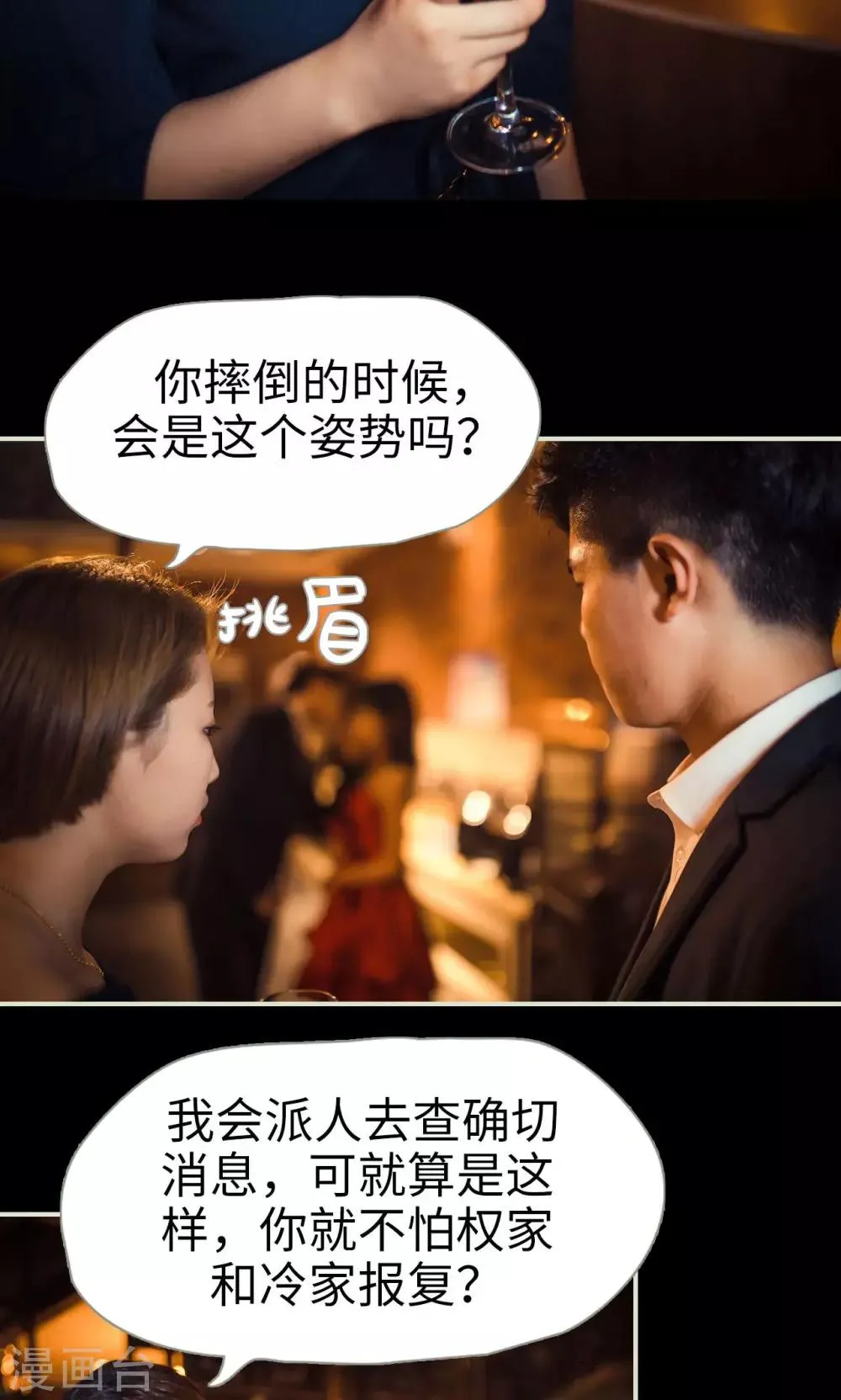 第74话 第11页