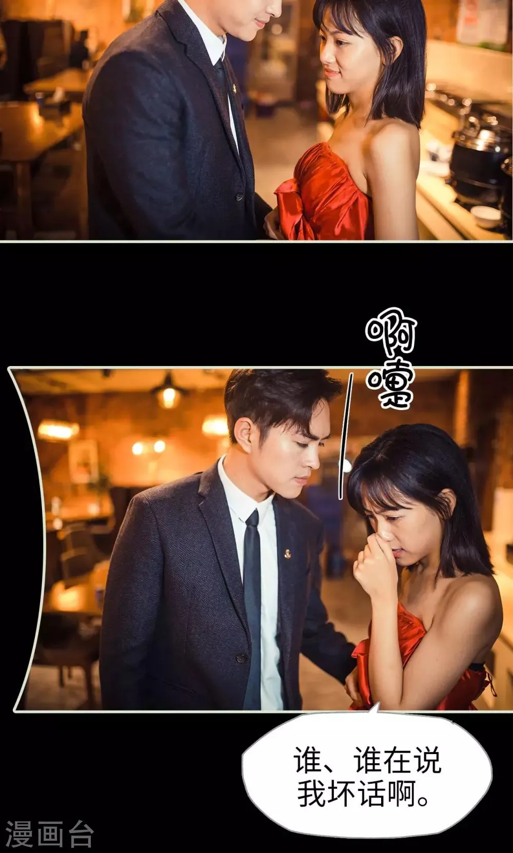 第74话 第16页