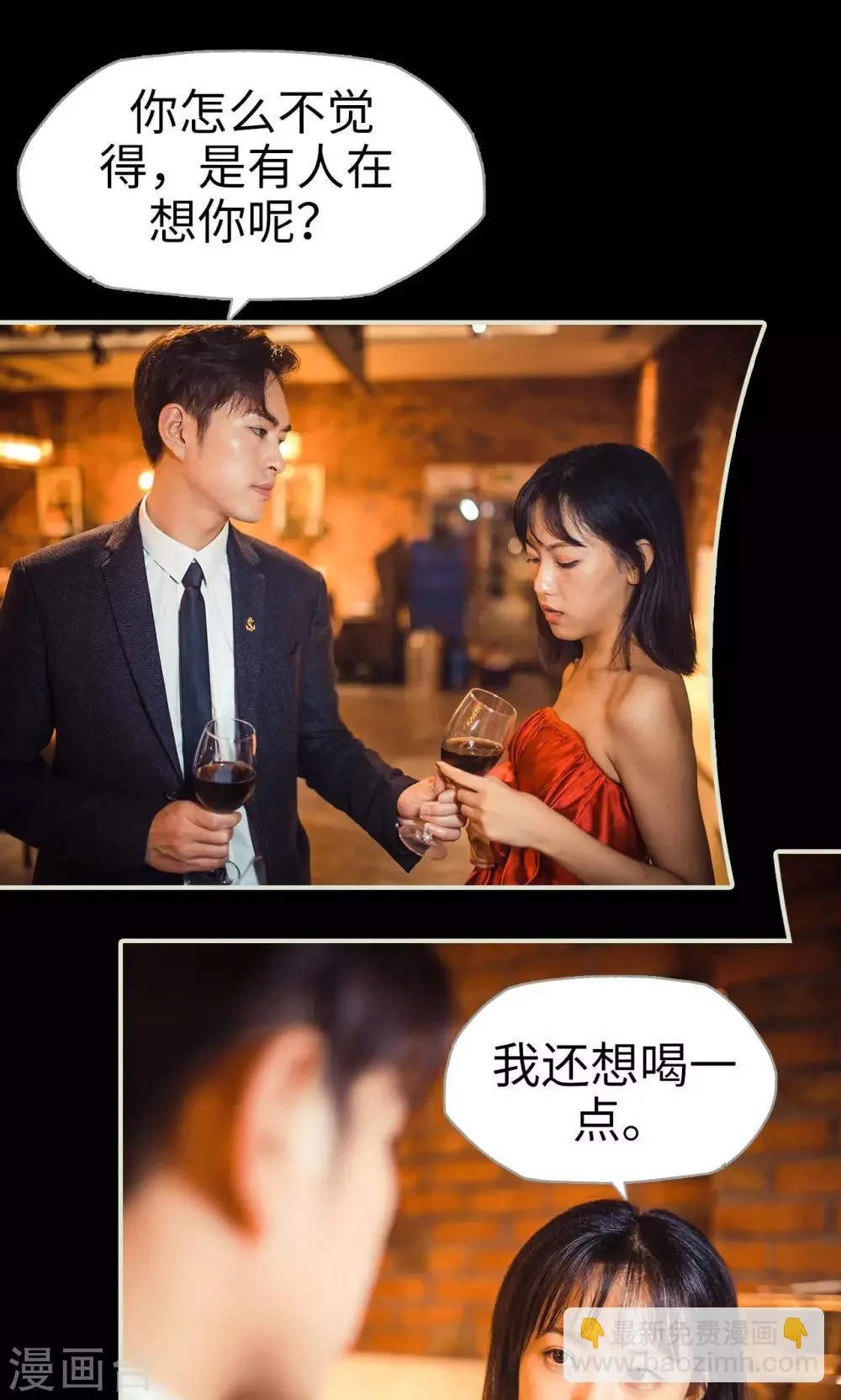 第74话 第17页