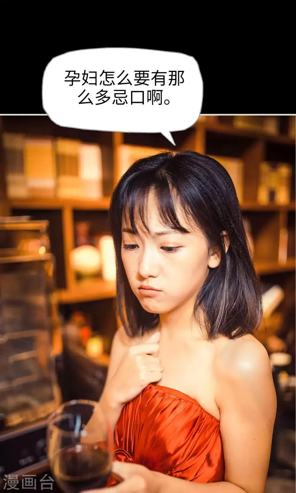 第74话 第19页