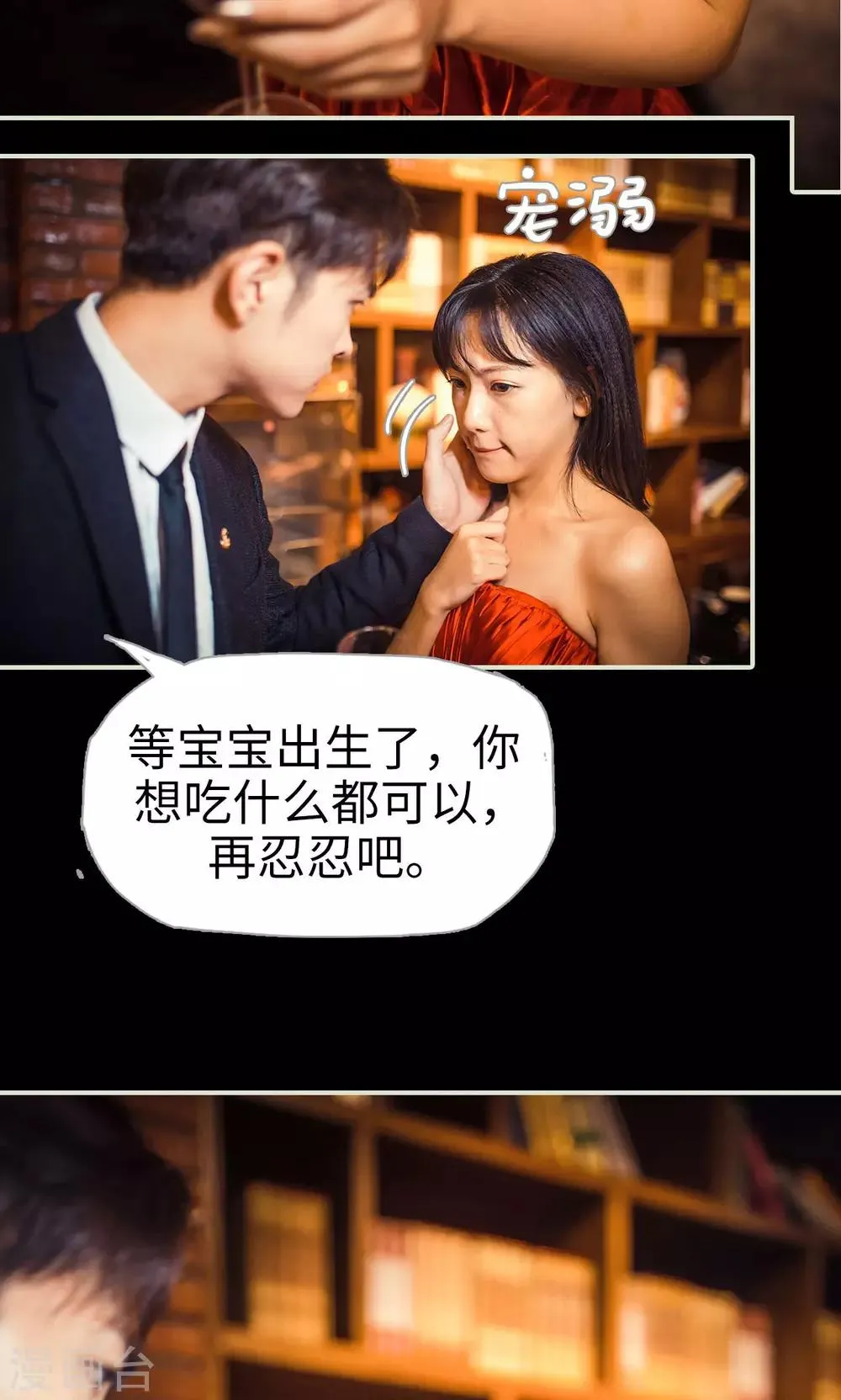 第74话 第20页