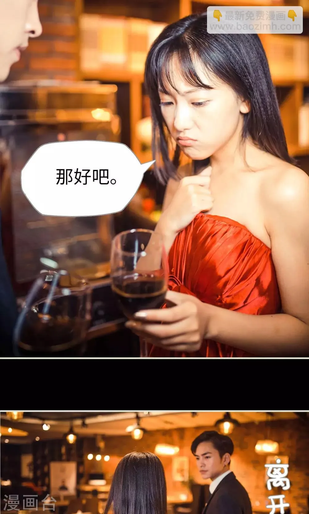 第74话 第21页
