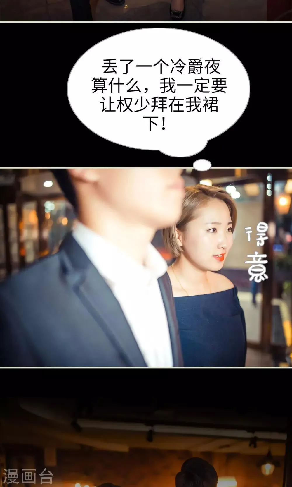 第73话 第4页