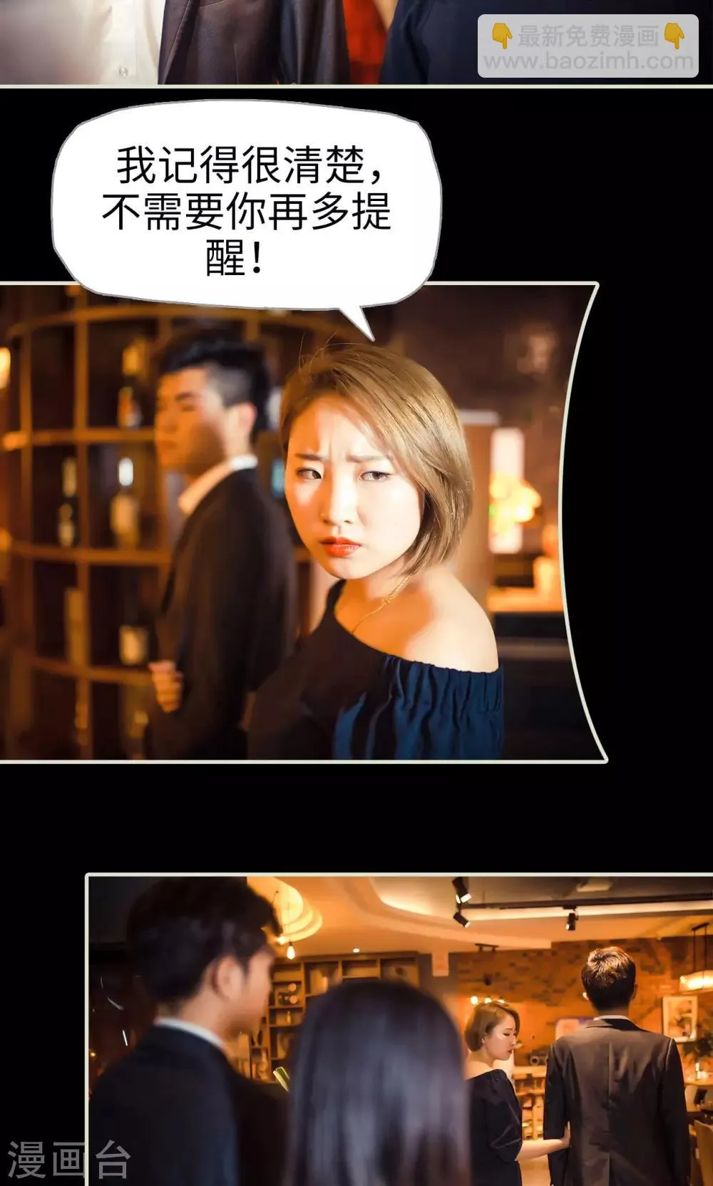 第73话 第9页
