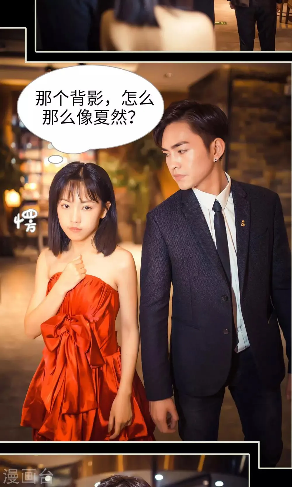 第73话 第10页