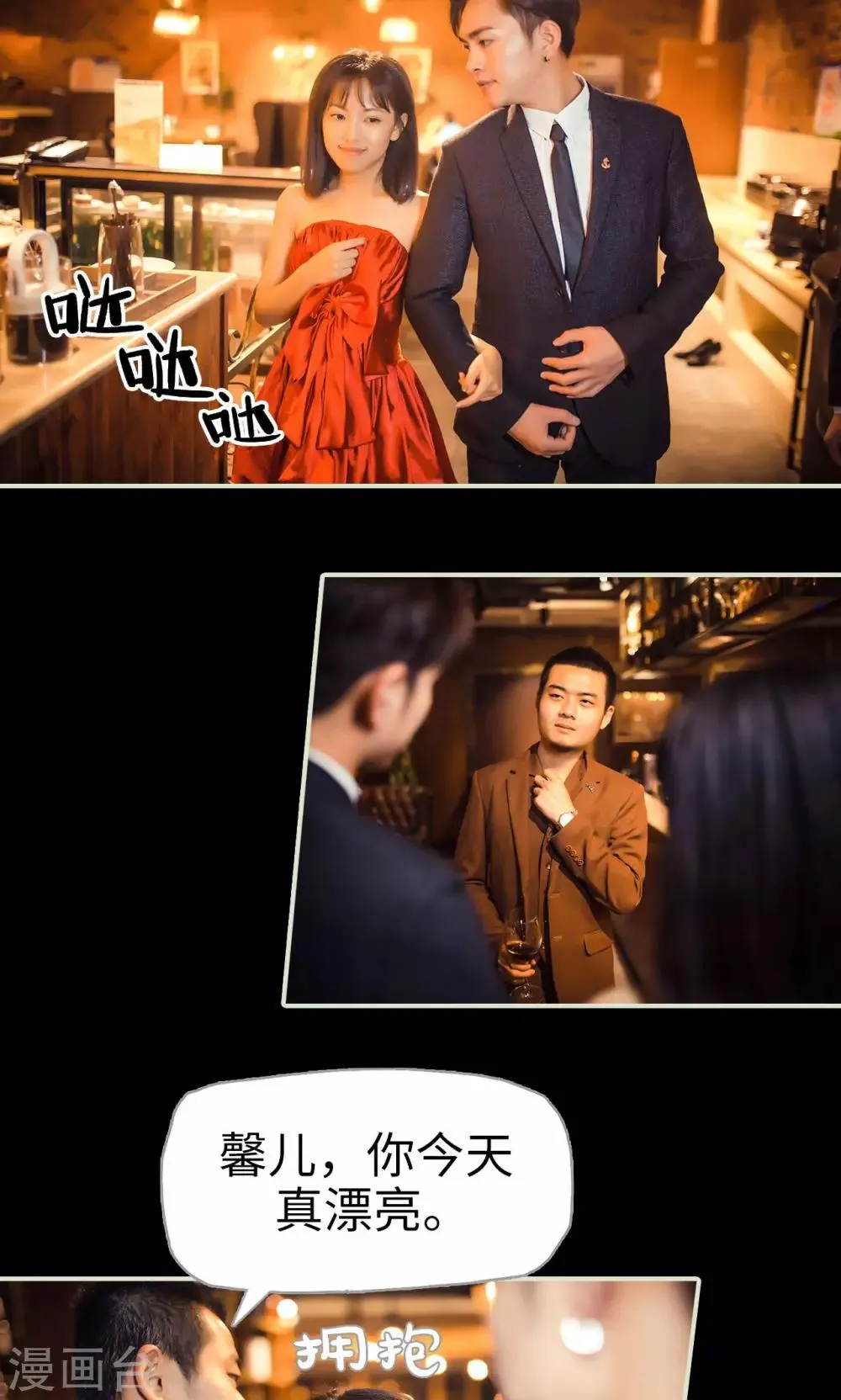 第73话 第13页
