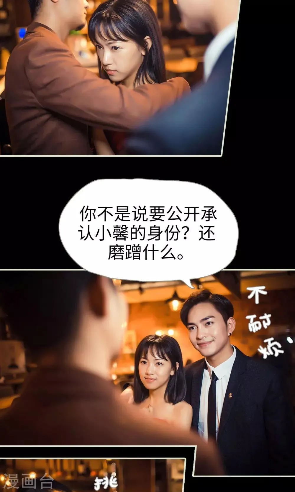 第73话 第14页
