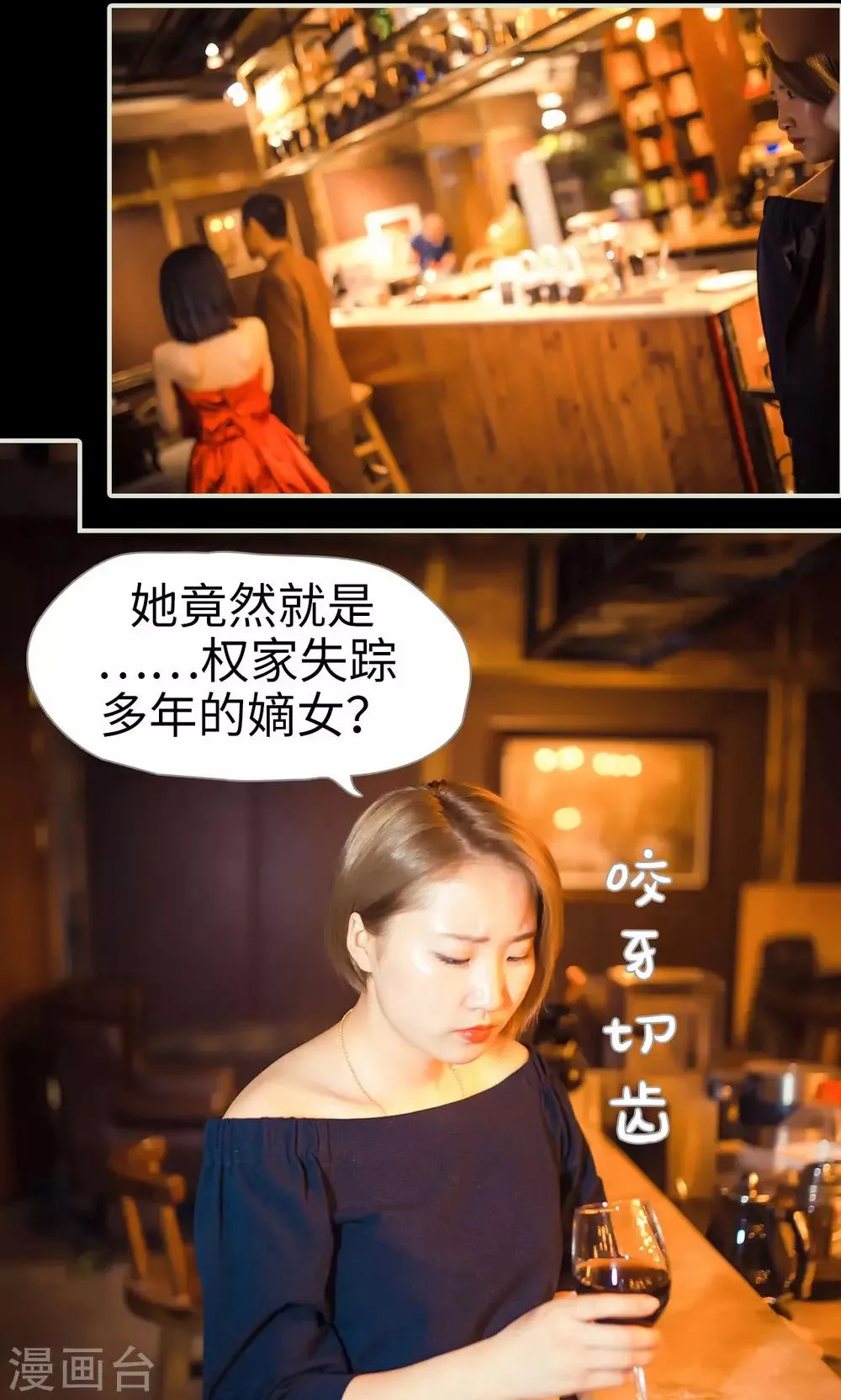 第73话 第16页