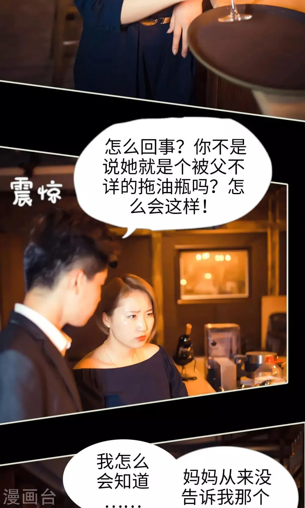 第73话 第17页