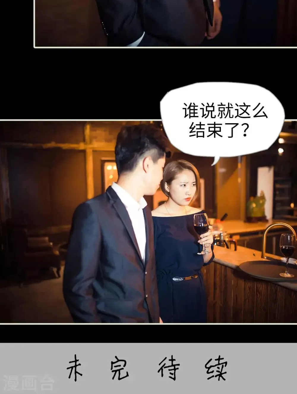 第73话 第20页