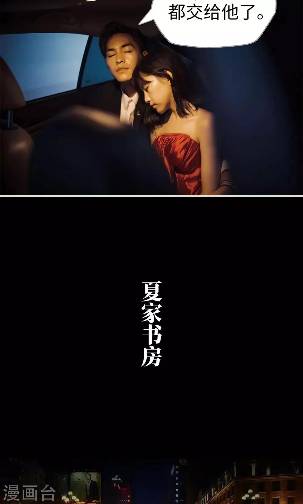 第75话 第7页