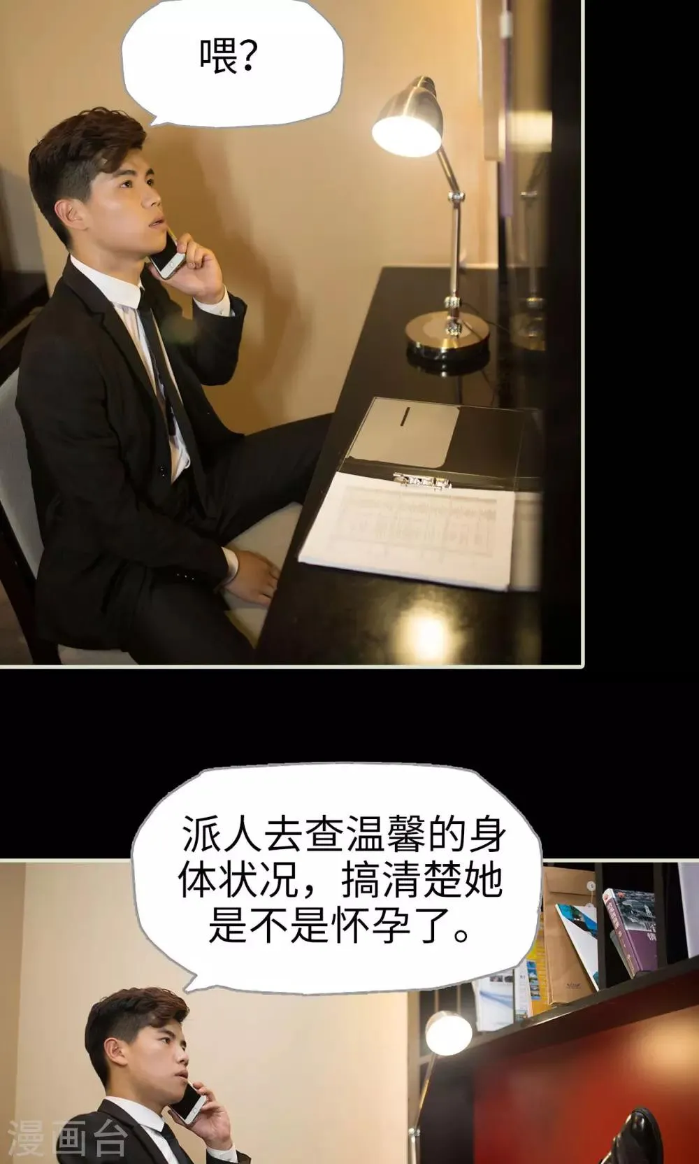 第75话 第10页