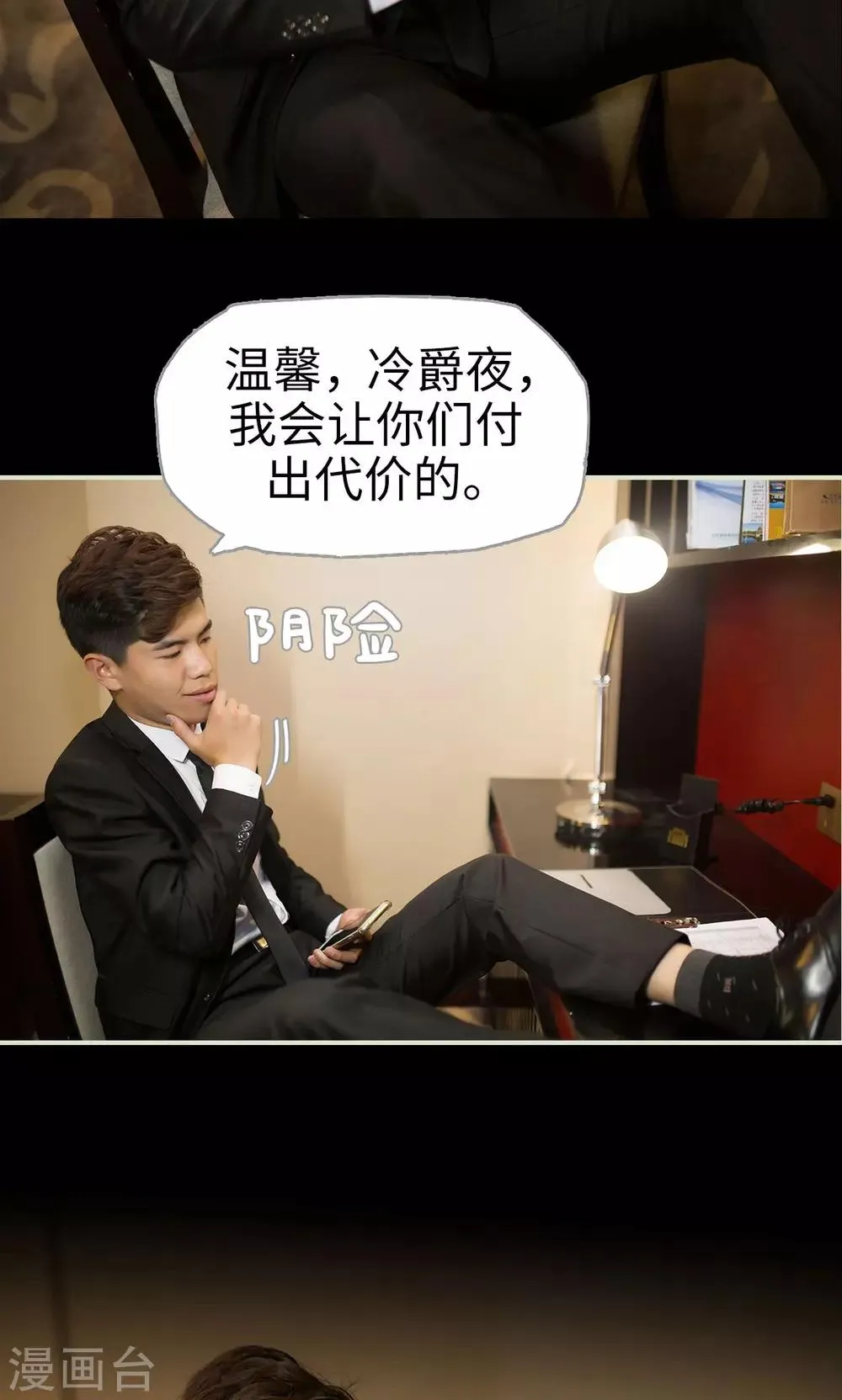 第75话 第12页