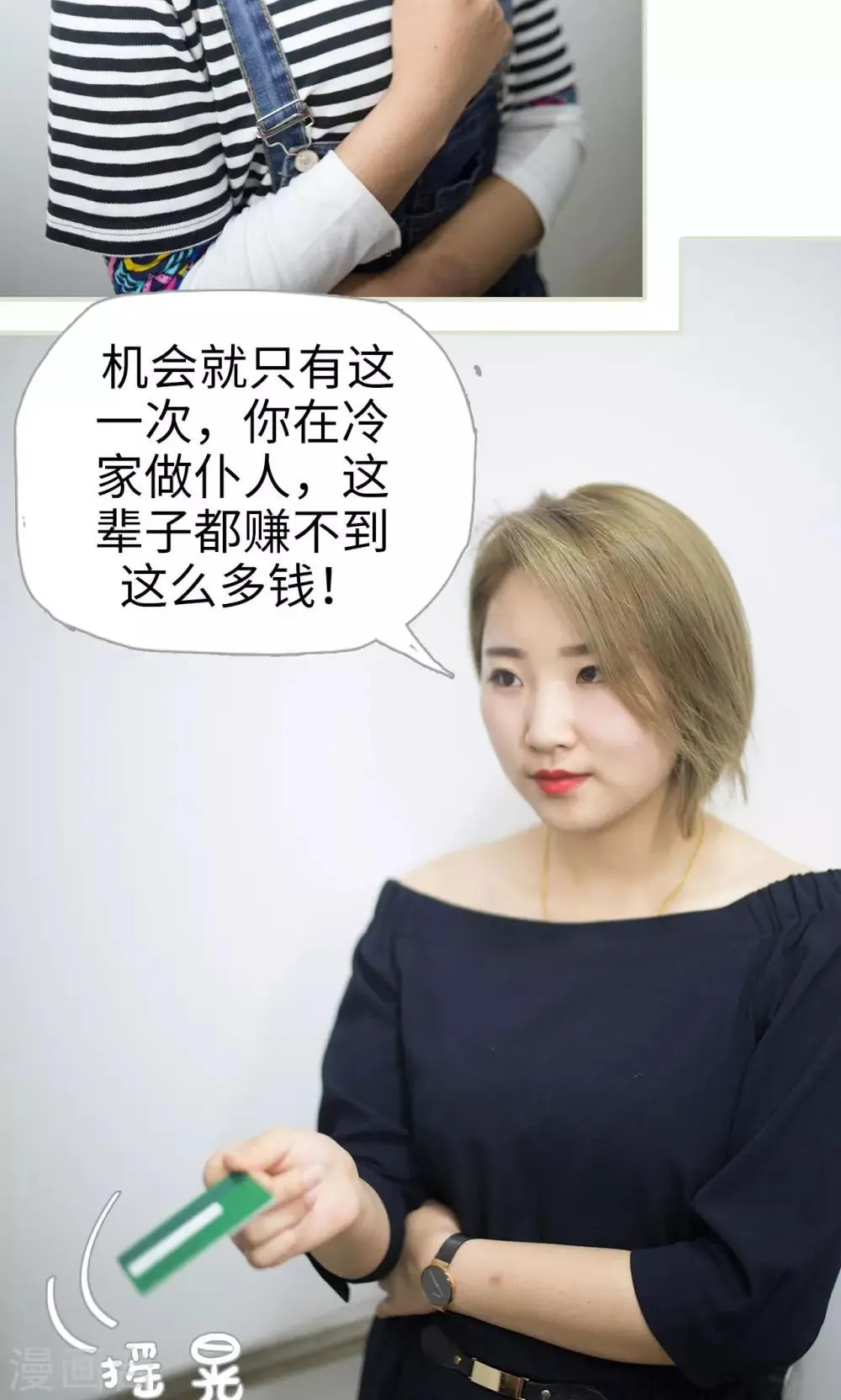 第76话 第10页