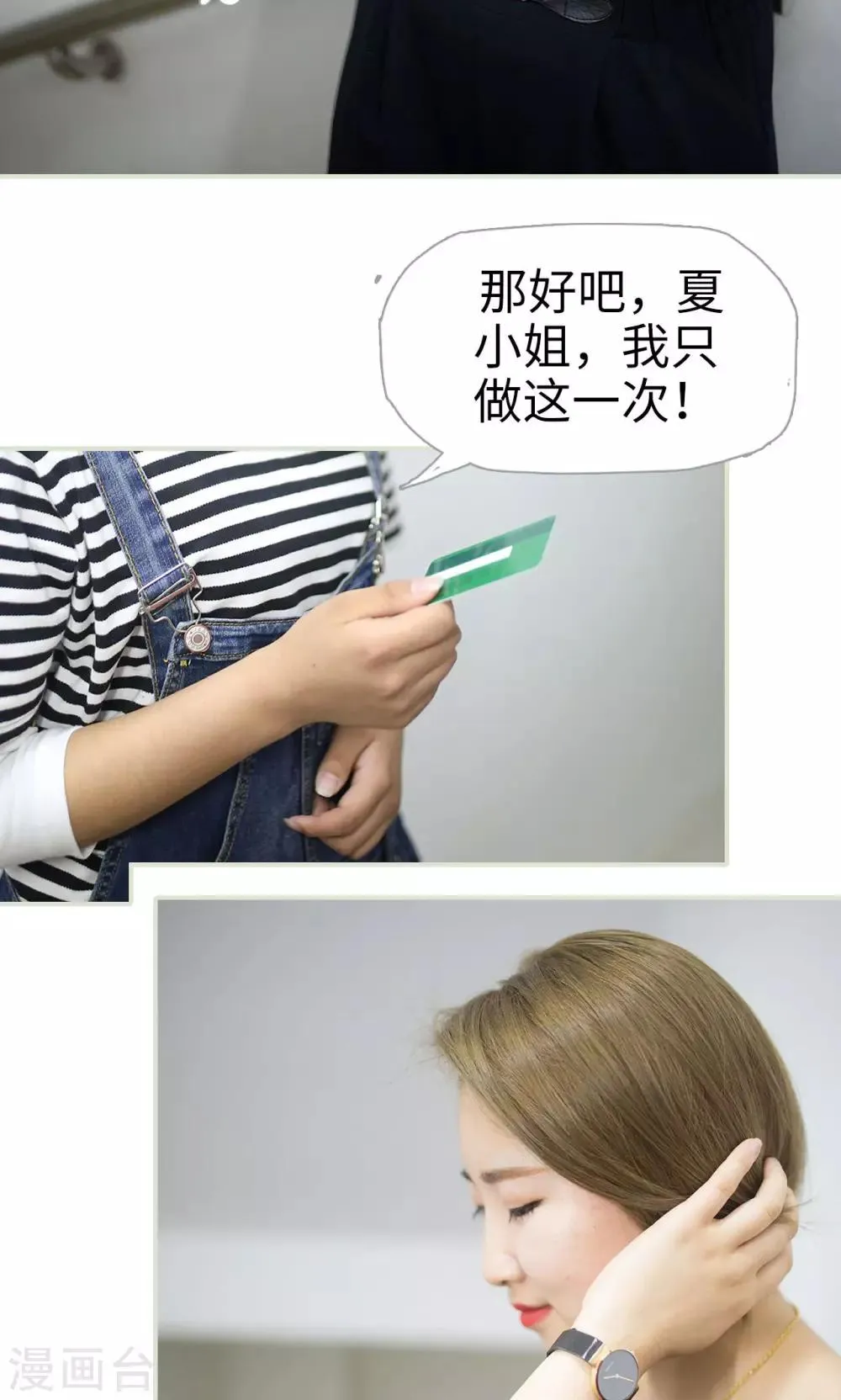 第76话 第11页