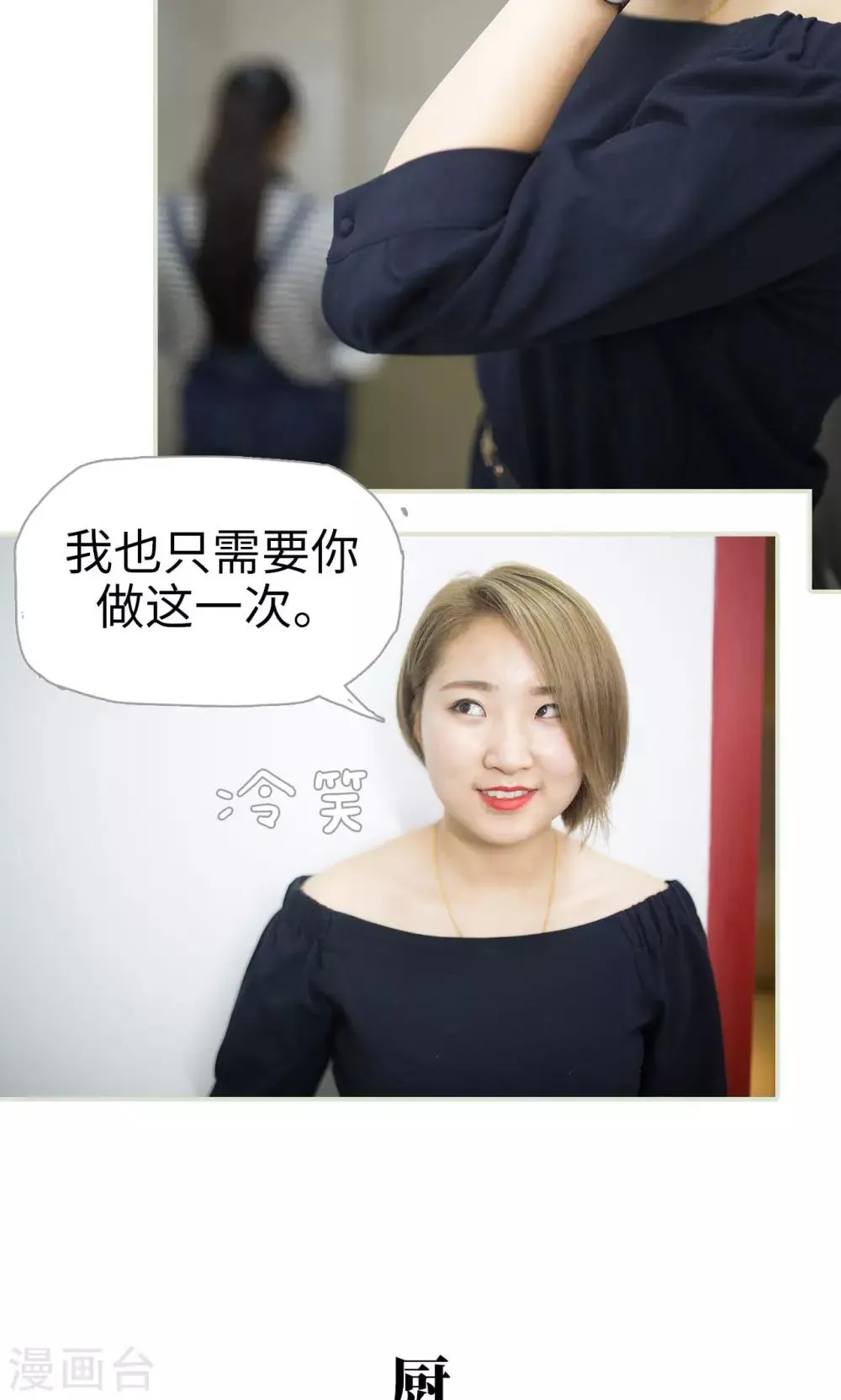 第76话 第12页