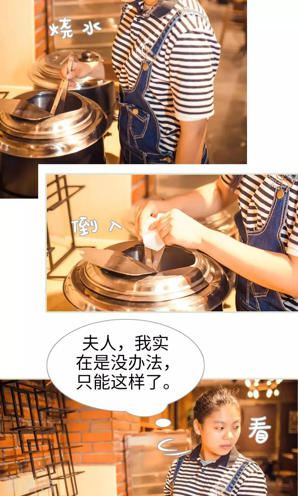 第76话 第14页