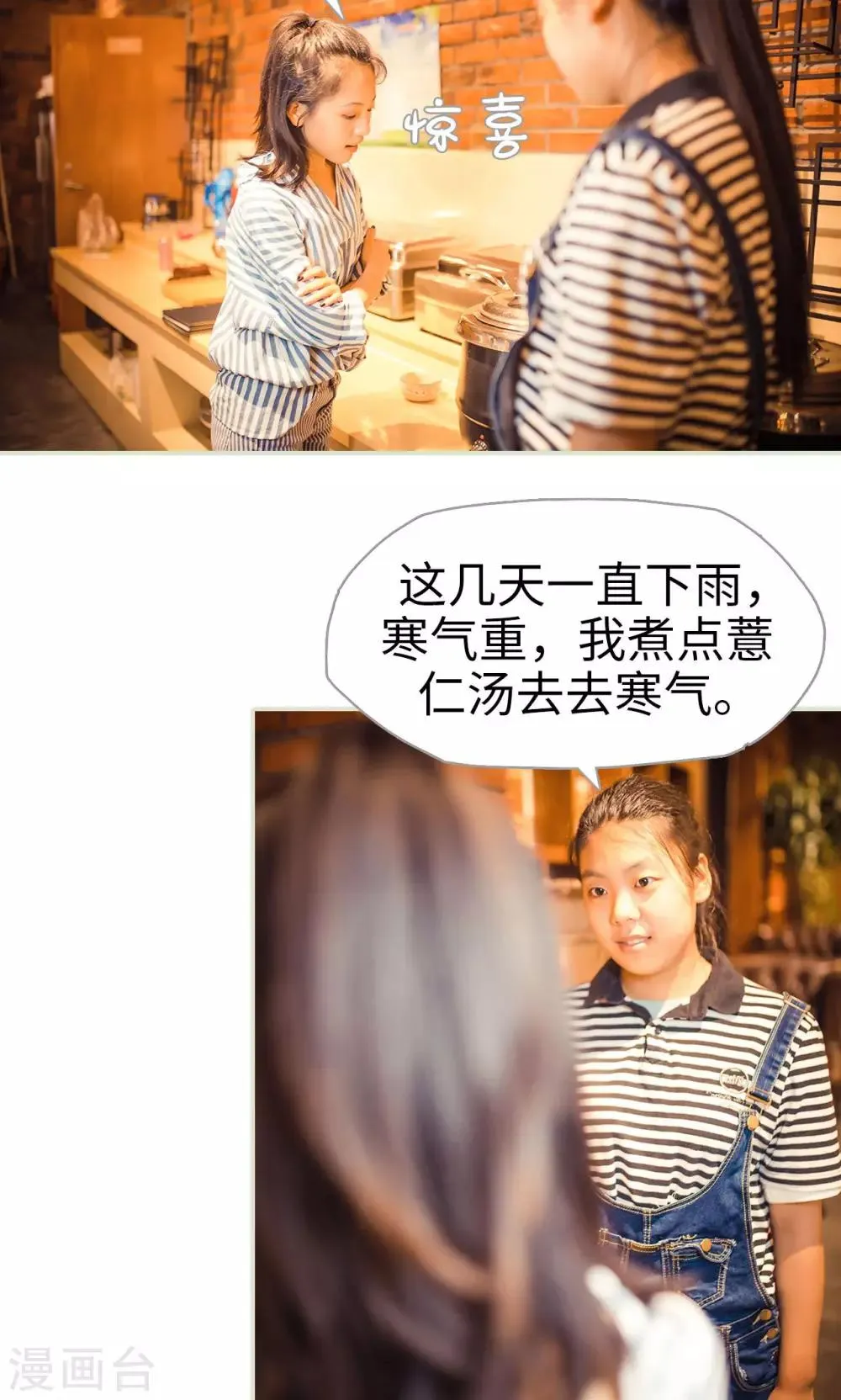 第76话 第17页