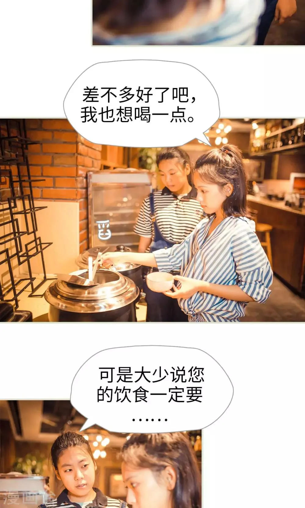 第76话 第18页