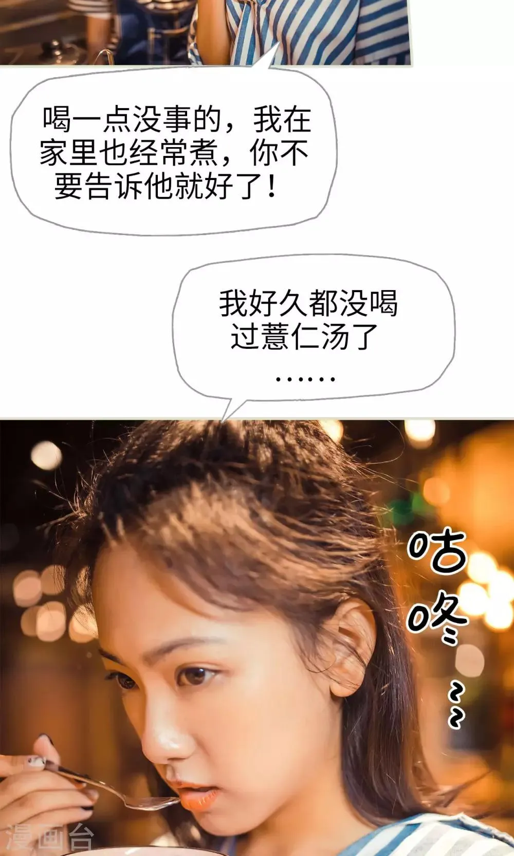 第76话 第20页