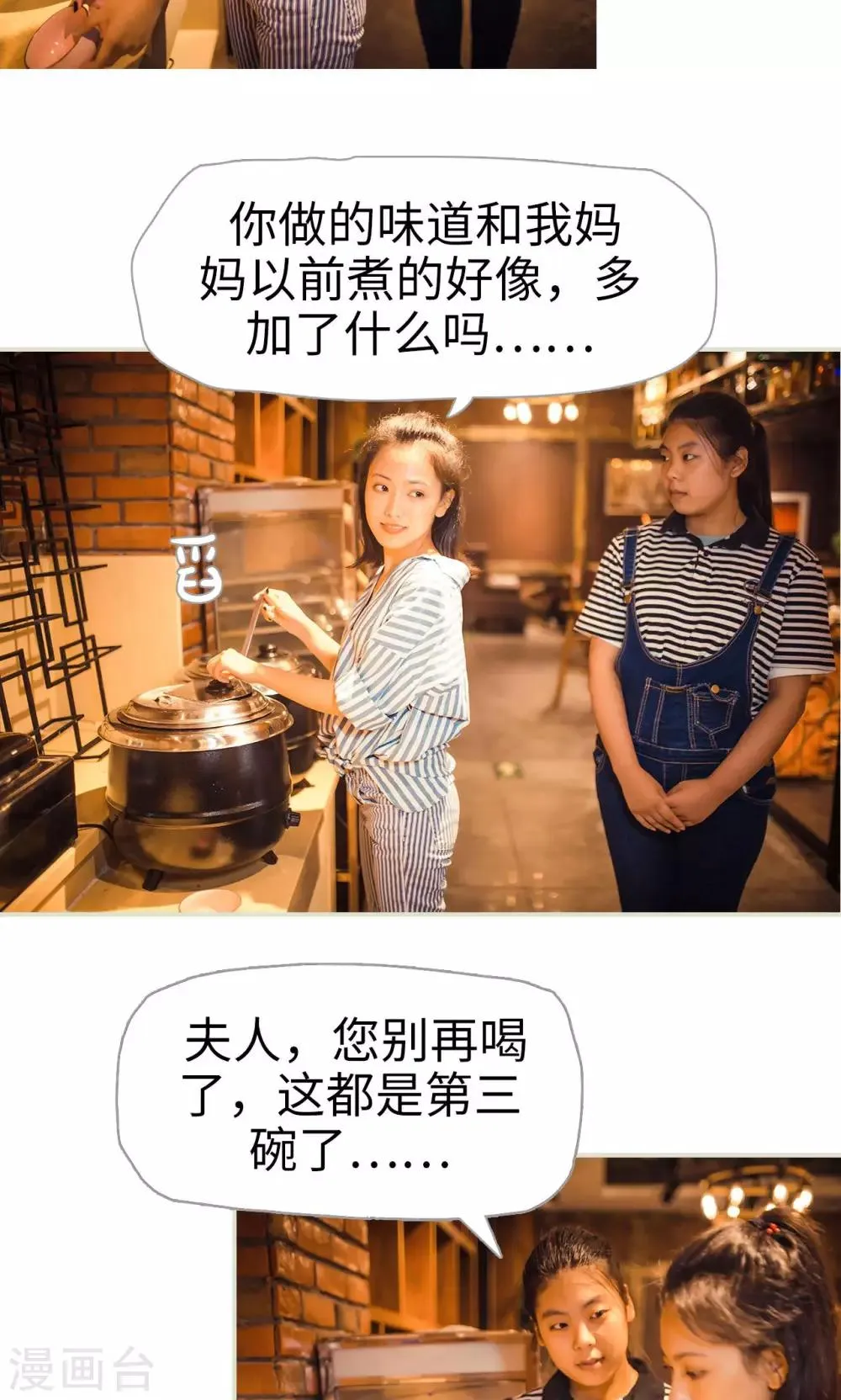 第77话 第3页