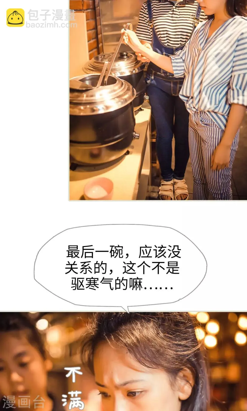 第77话 第4页