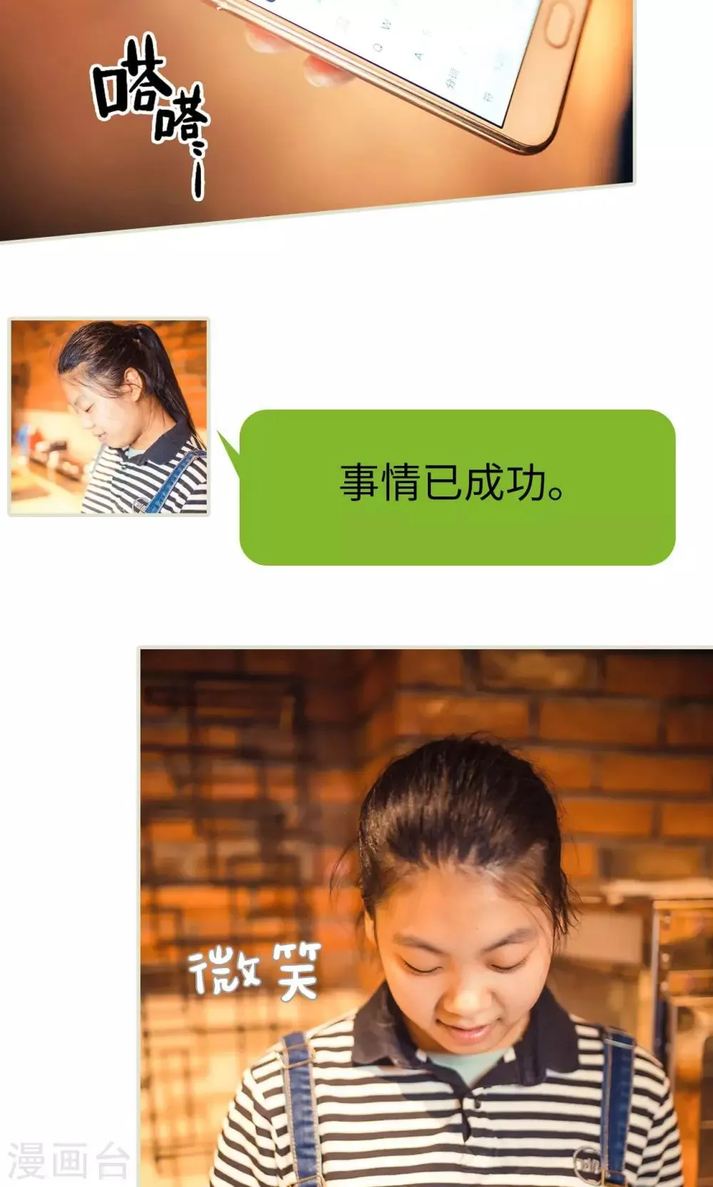 第77话 第9页