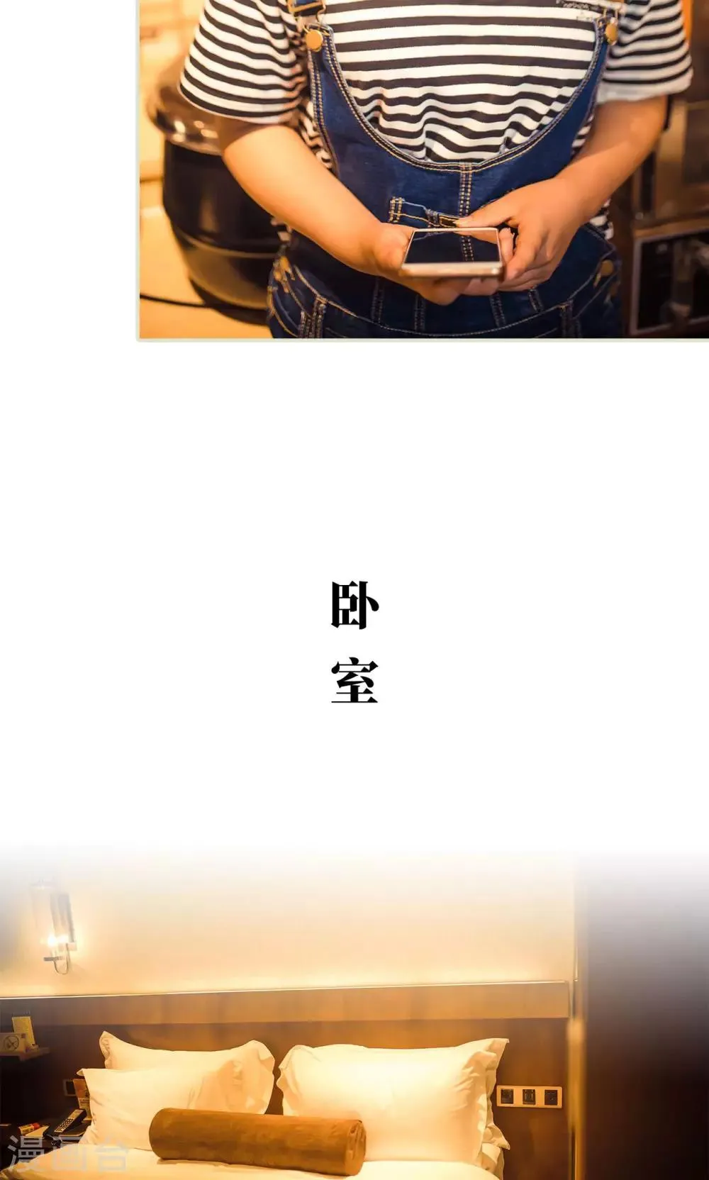 第77话 第10页