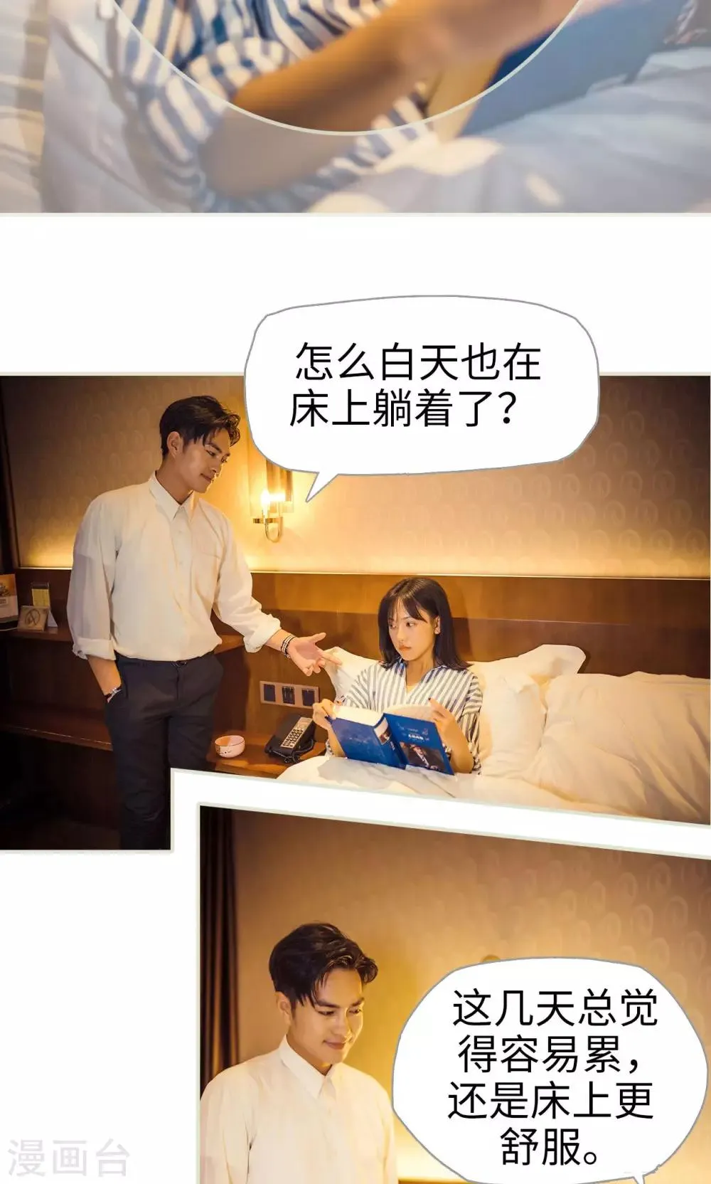 第77话 第15页