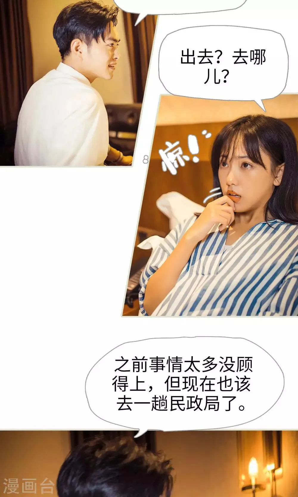 第77话 第17页