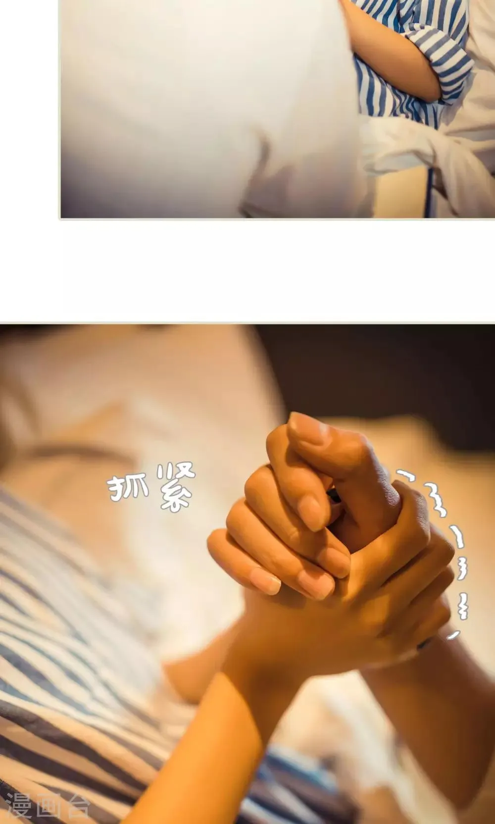 第77话 第20页