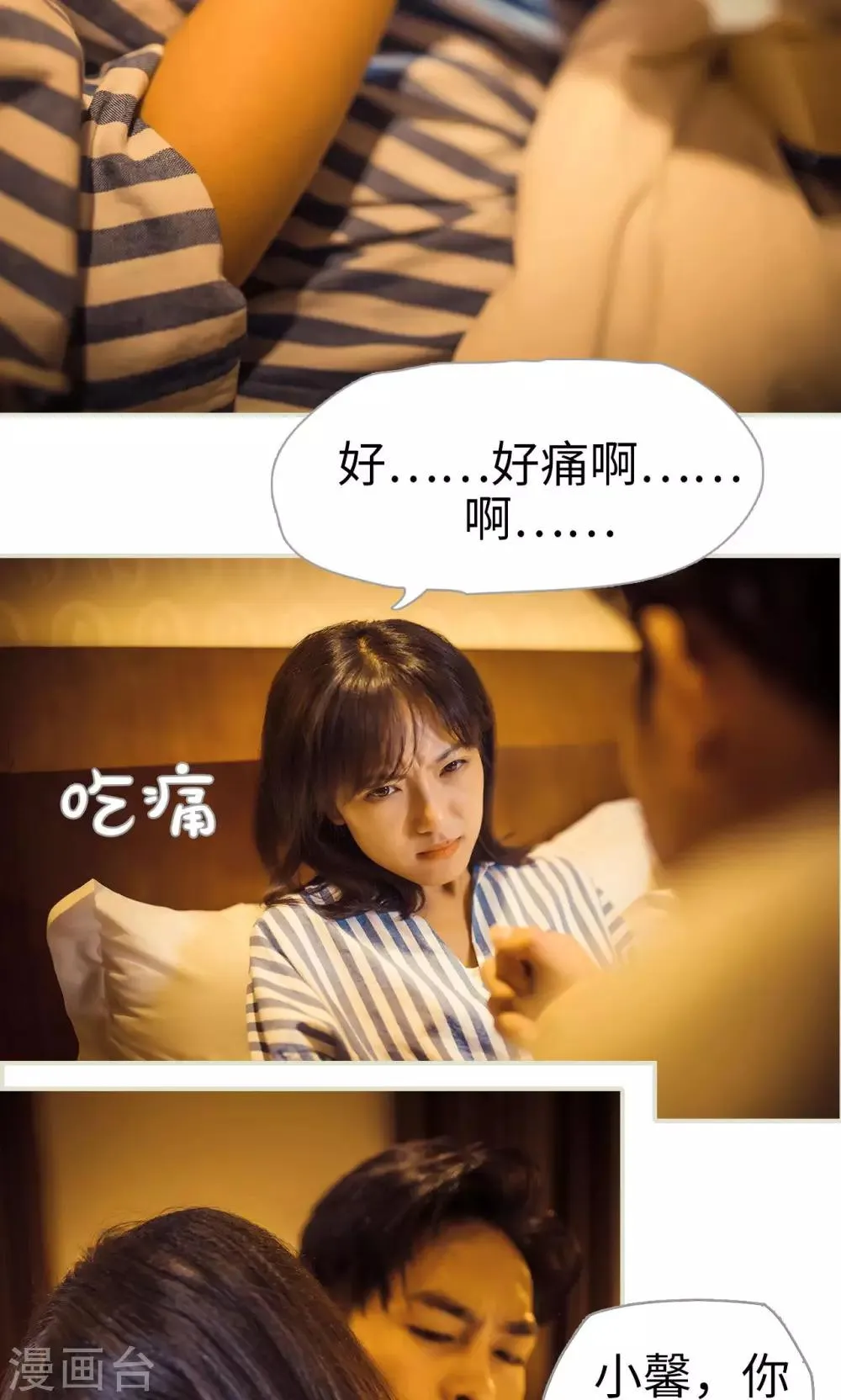 第77话 第21页