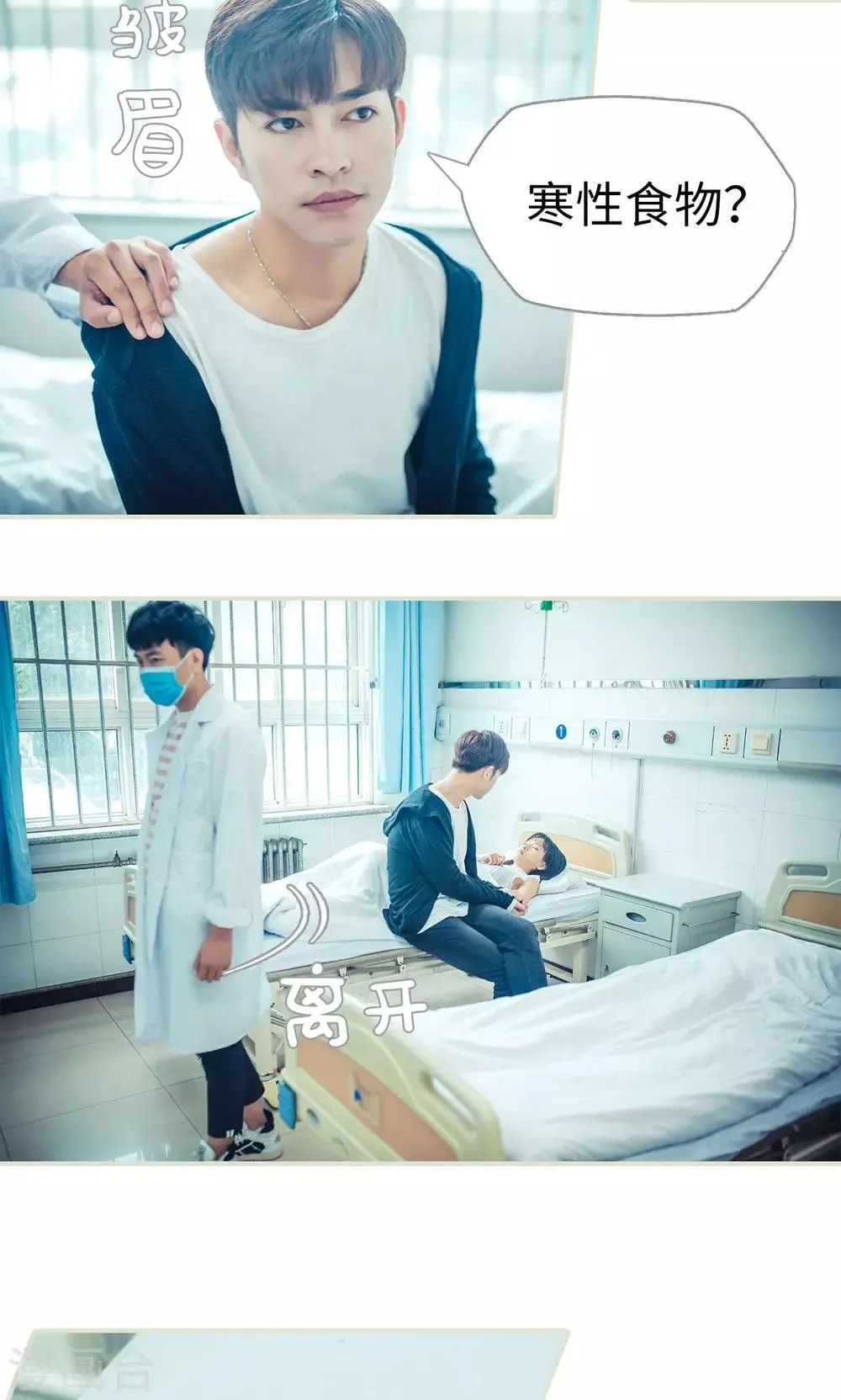 第78话 第6页