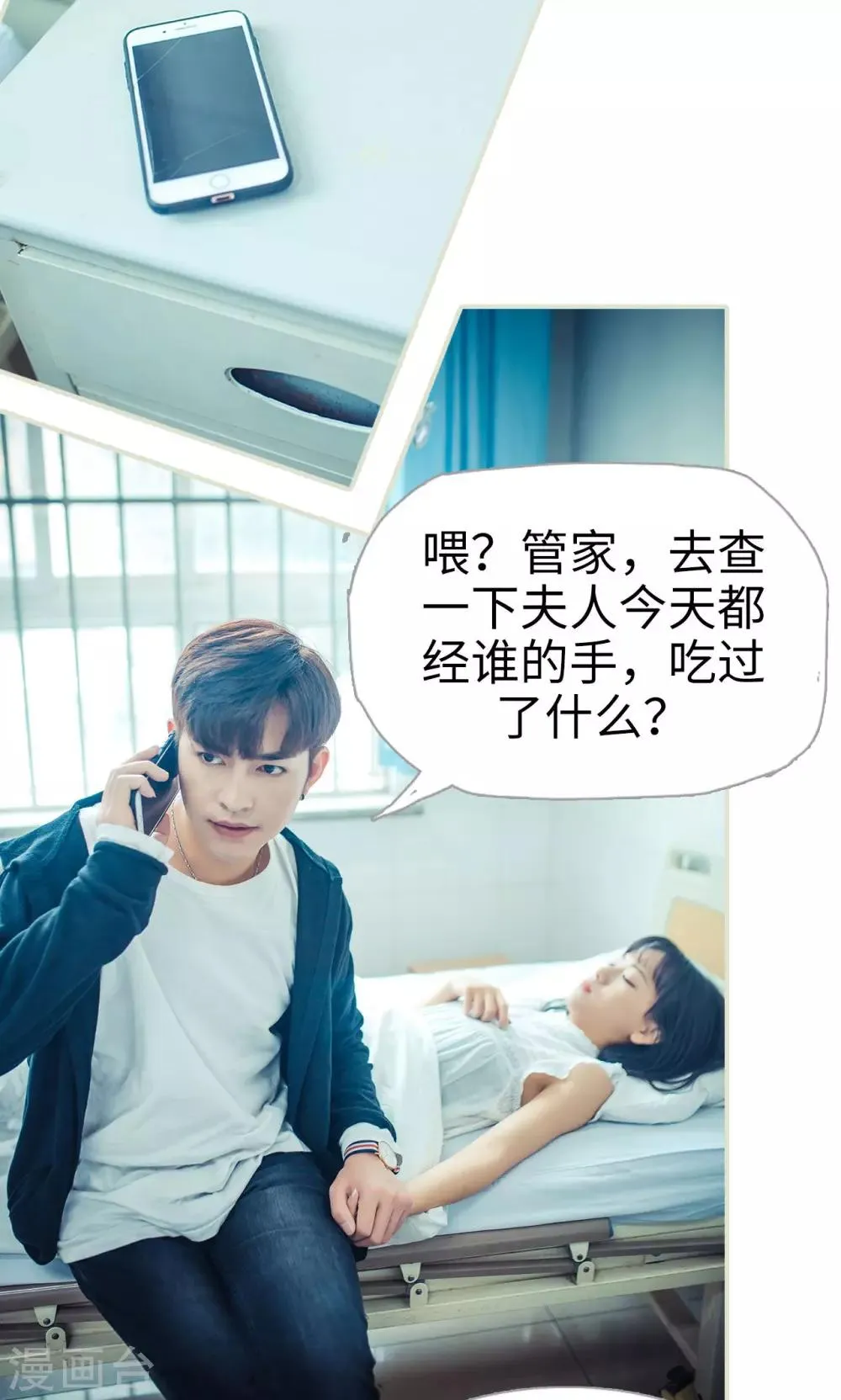 第78话 第7页