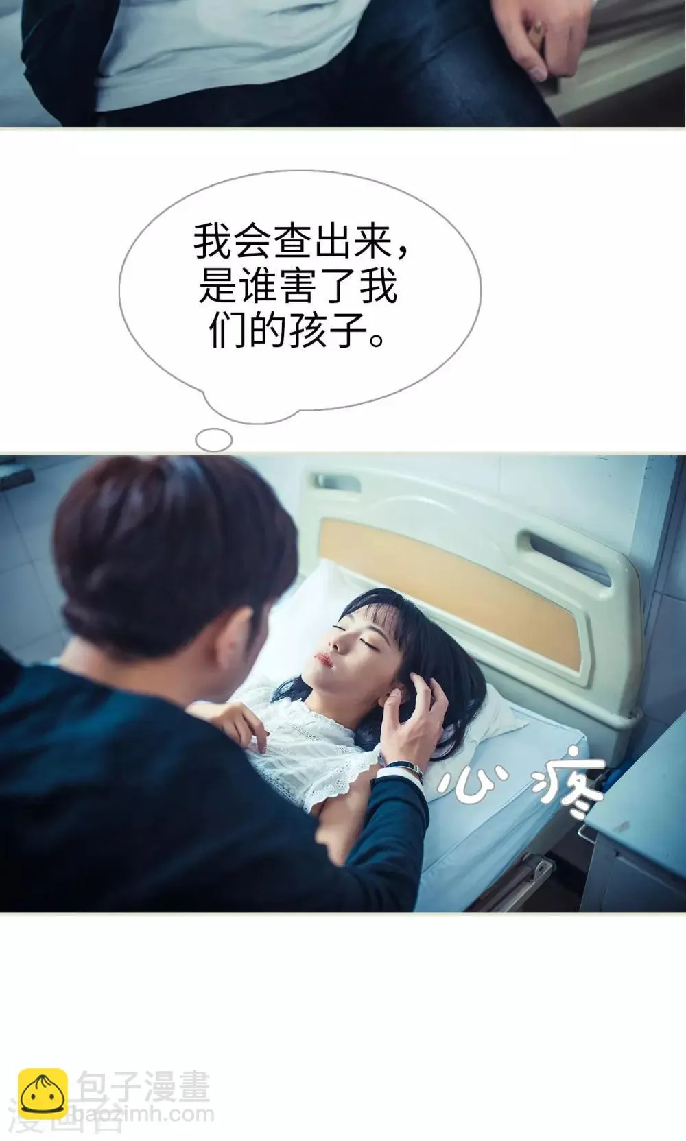 第78话 第9页