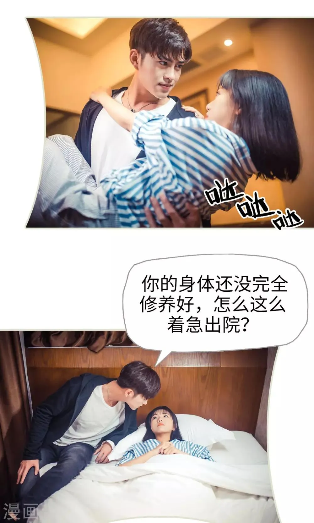 第78话 第11页
