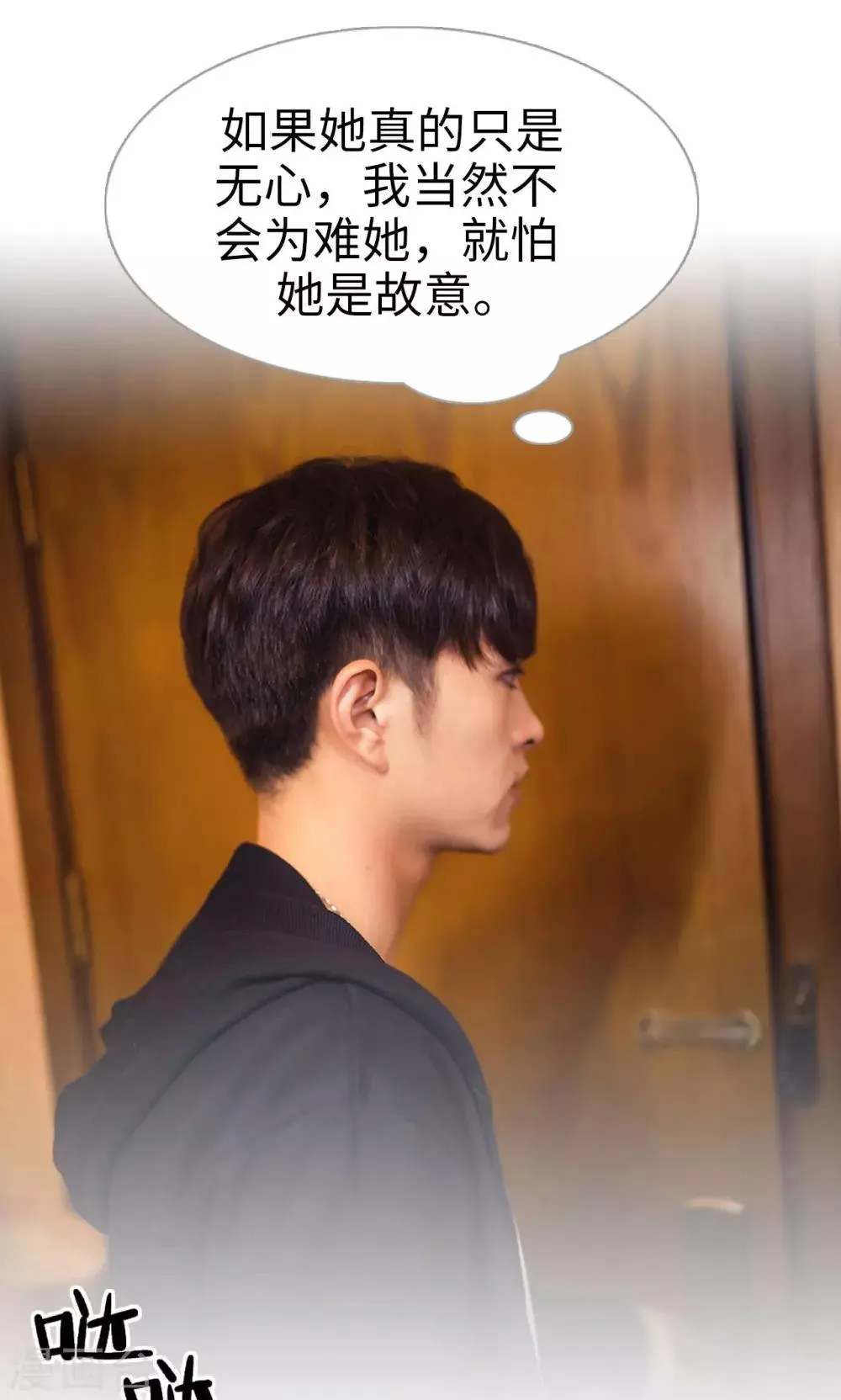 第78话 第16页