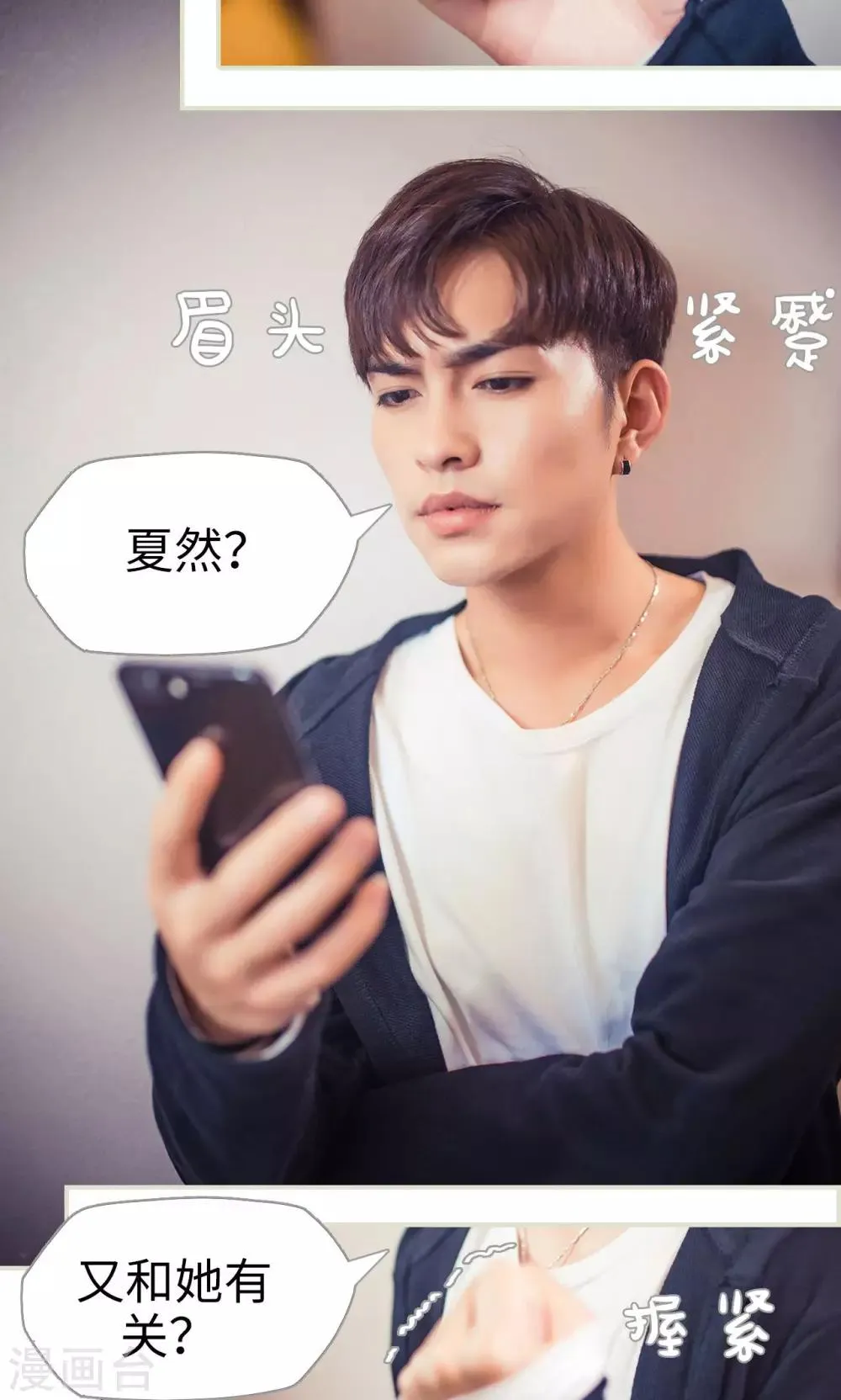 第78话 第21页