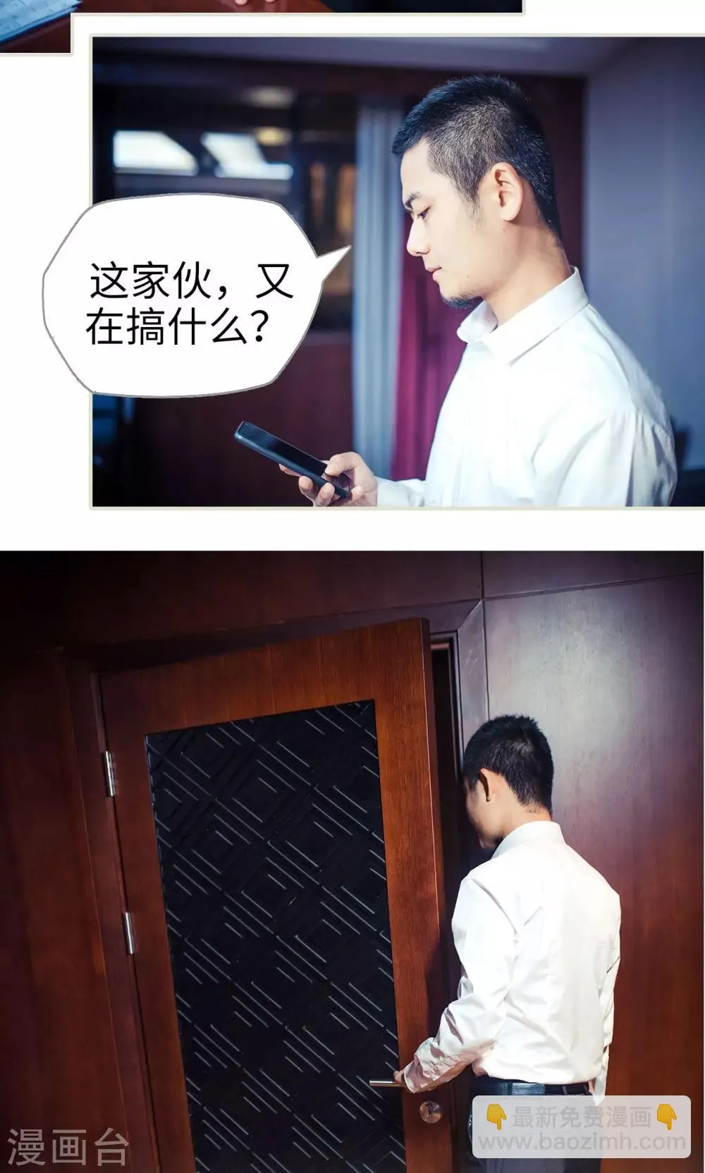 第79话 第9页
