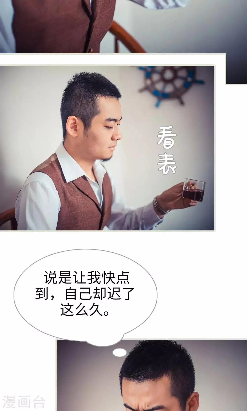 第79话 第12页