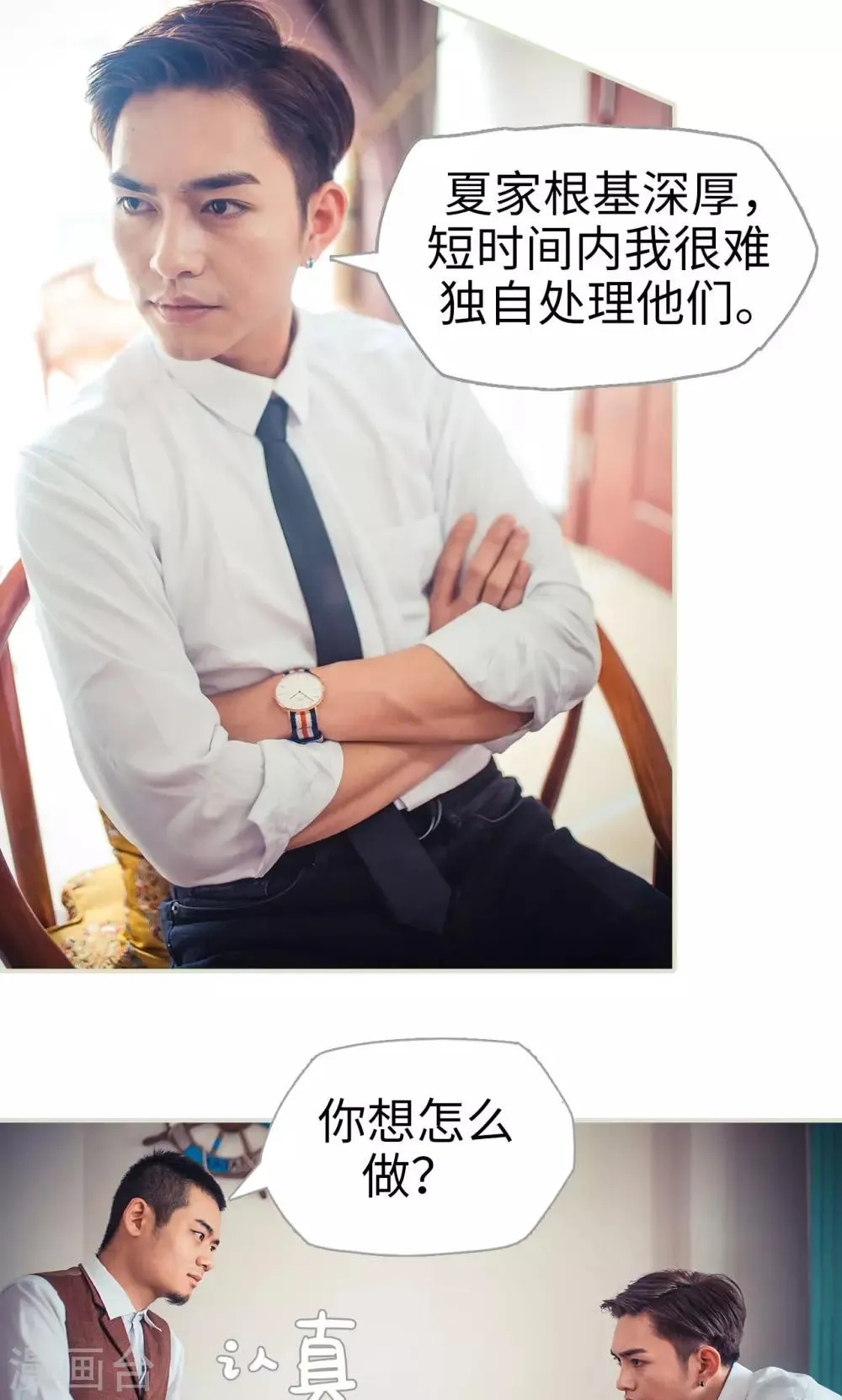 第79话 第20页