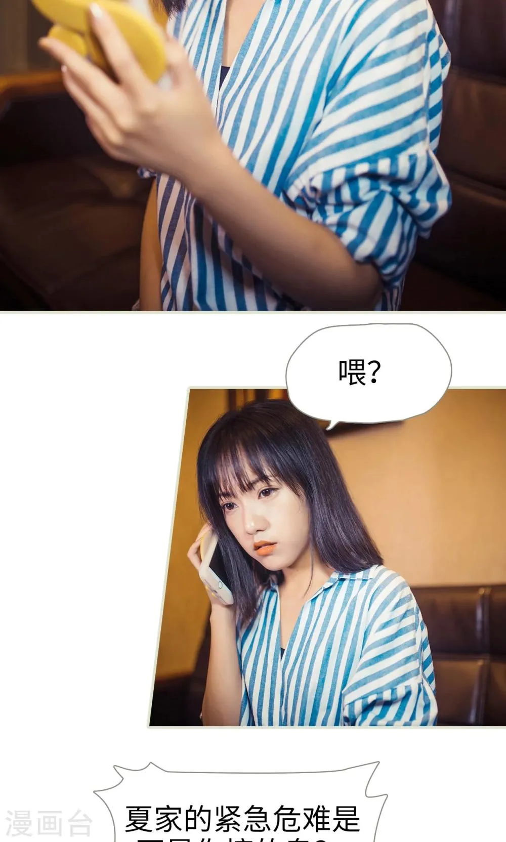 第80话 第14页